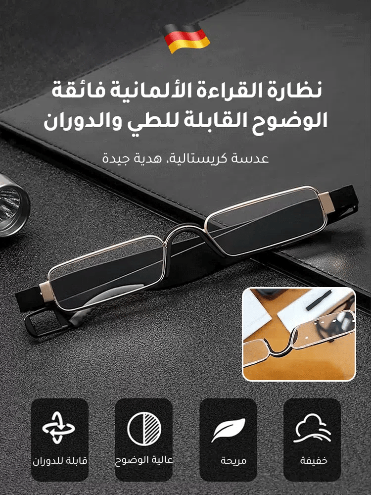 Lunettes Germany style tendance – prix promo Maroc