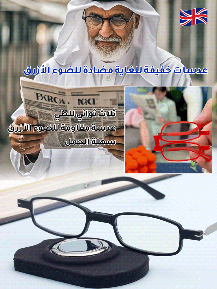 Lunettes de lecture pliables avec support téléphone – photo 4