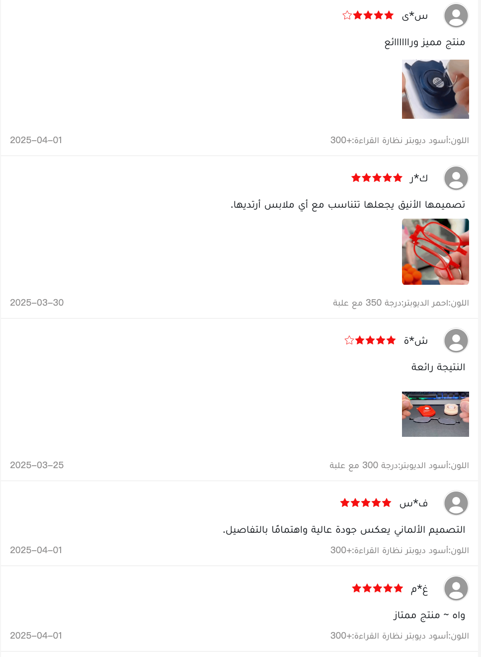 Lunettes de lecture pliables avec support téléphone – photo 3