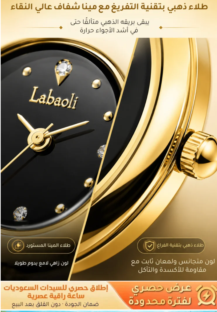 Montre femme Labaoli Sultana – photo 2