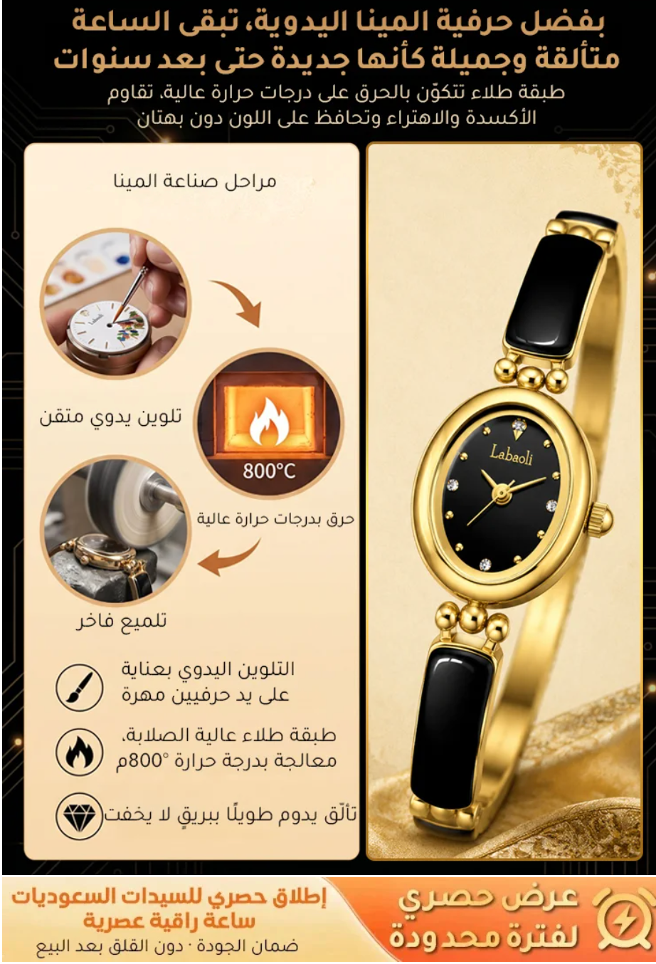 Montre femme Labaoli Sultana – photo 3