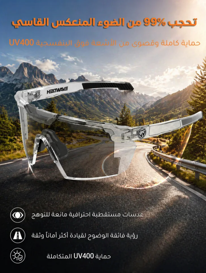 Lunettes photochromiques – photo 5