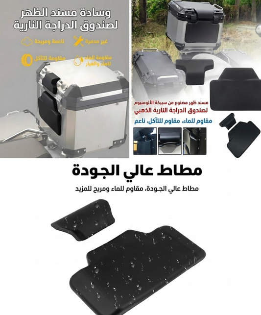 Dossier passager moto confortable – livraison gratuite Maroc