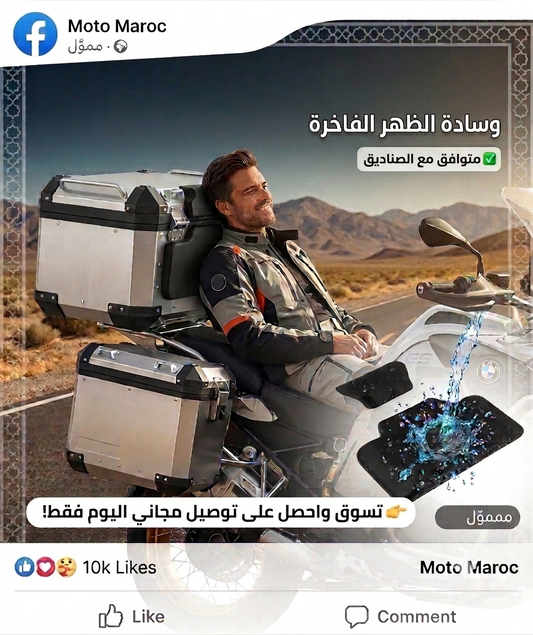 Dossier moto adhésif pour top case – Promos Maroc