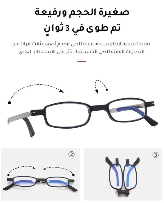 Lunettes de lecture pliables avec support téléphone – prix promo Maroc