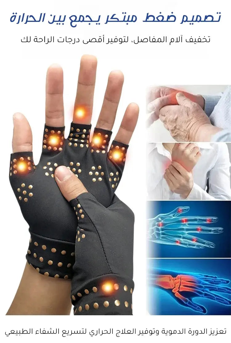Gant magnétique de compression – prix promo Maroc